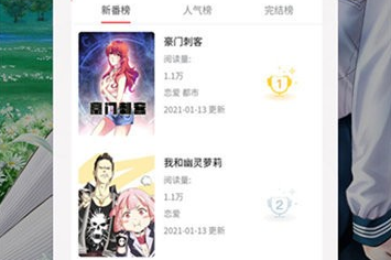 667漫画