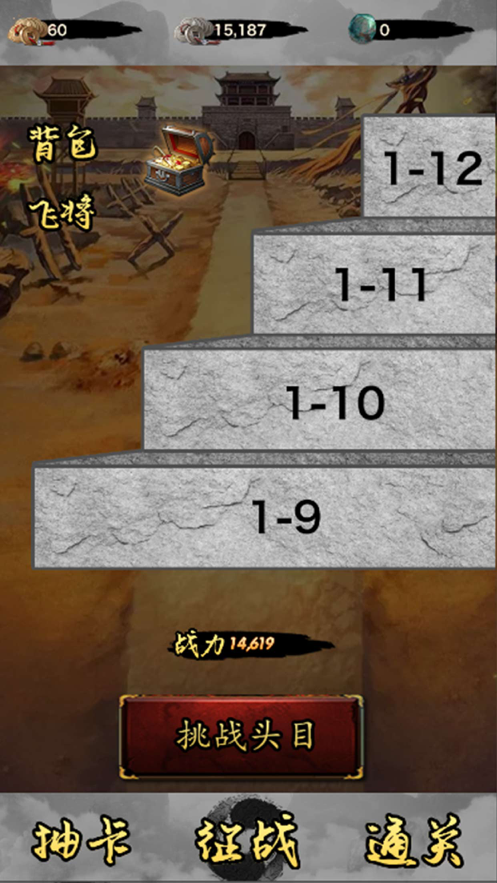 主公模拟器 ios版