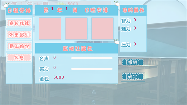 经营篮球社完结版