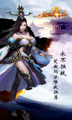 贪玩霸业官方版