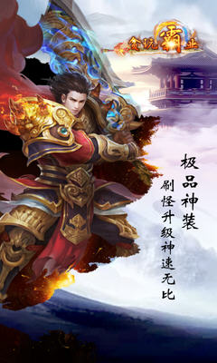 贪玩霸业官方版