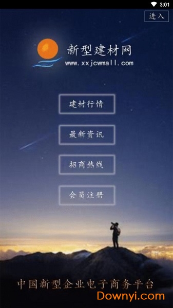 新型建材网