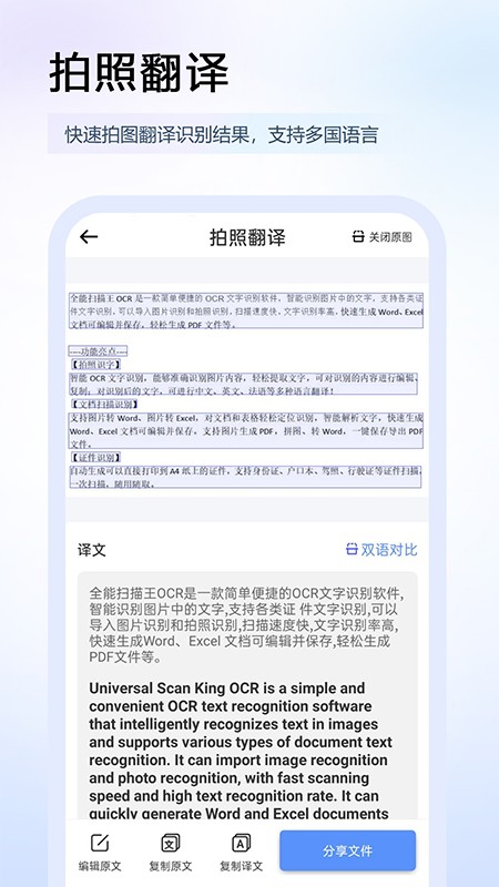 扫描王
