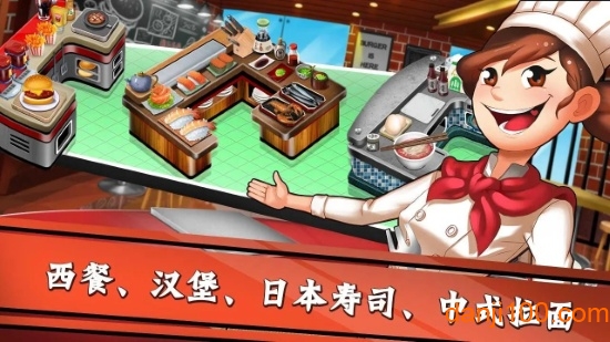 烹饪粉丝手游