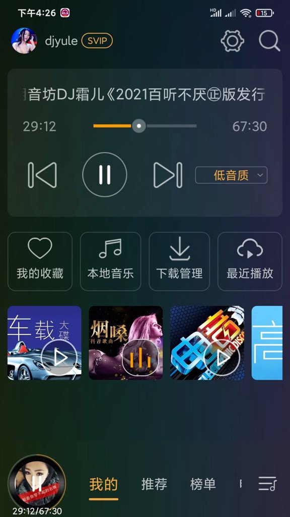 DJ音乐盒车机
