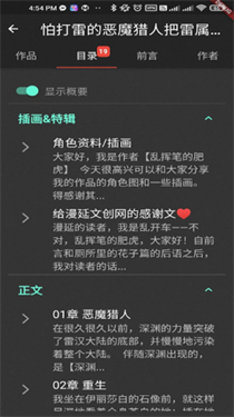 漫延文创网官方版