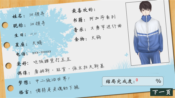 十二月风波手机版