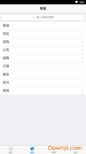 新型建材网