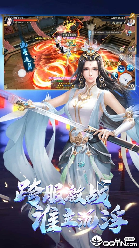 烈火剑歌