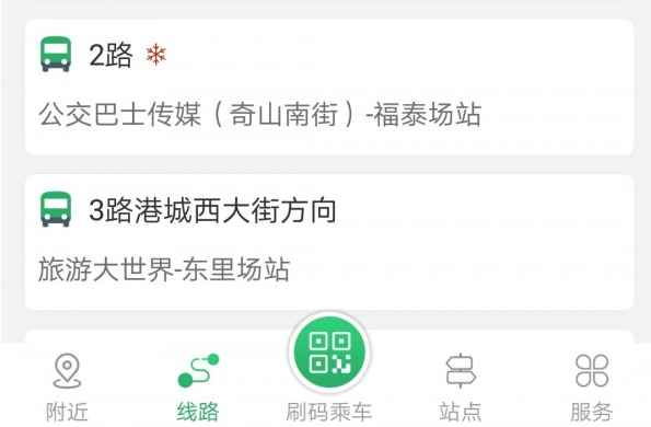 烟台出行
