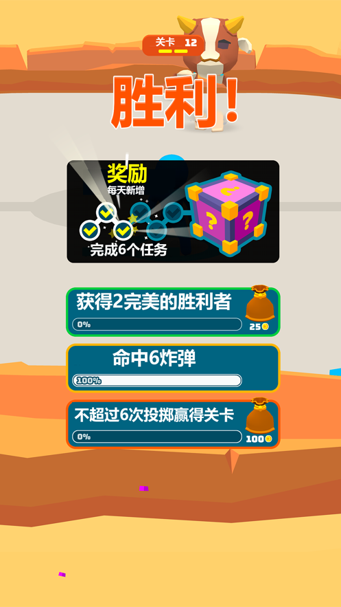 战斗圆盘 ios版