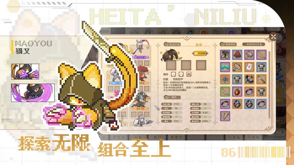 魔塔少女手机版