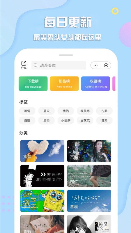 卡通头像生成器