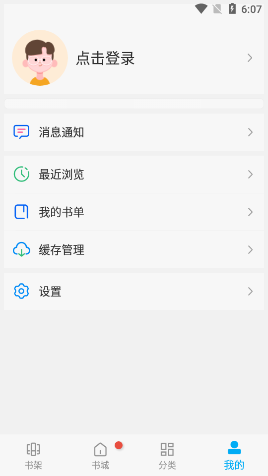 风车漫画极速版