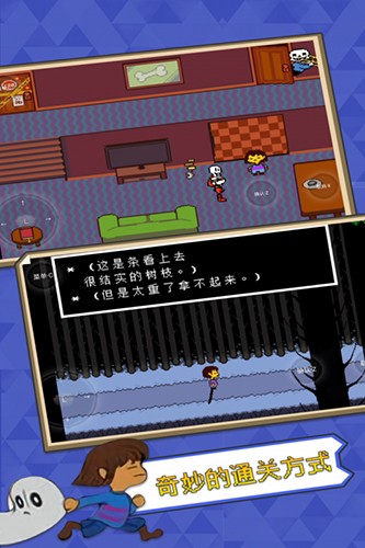 传说之下Sans模拟器