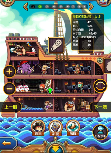 小小航海士外传