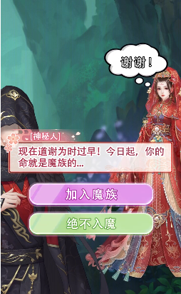 恋上云中仙
