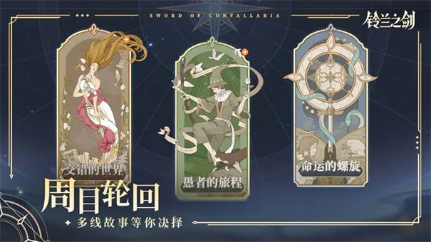 铃兰之剑台服