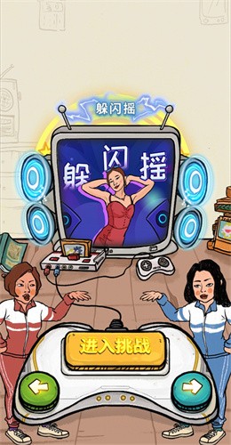 我为节奏狂