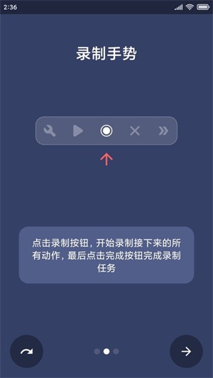 贝利自动点击器免升级