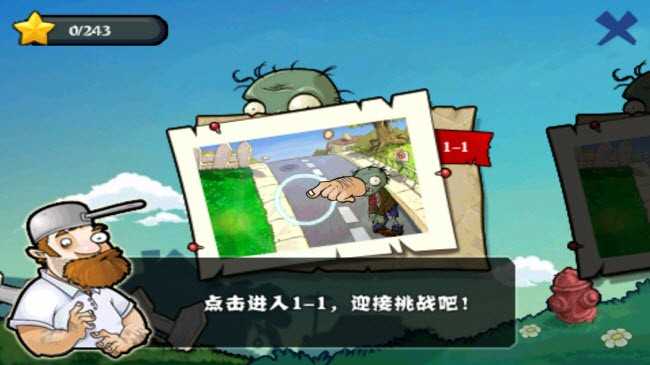 植物大战僵尸龙宫西游版