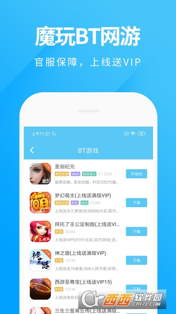 魔玩助手旧版本1.9.0