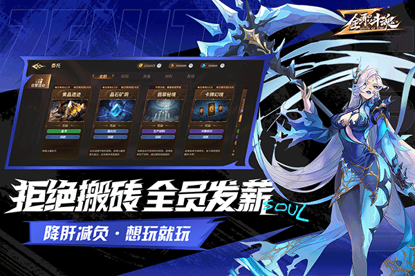 全职斗魂