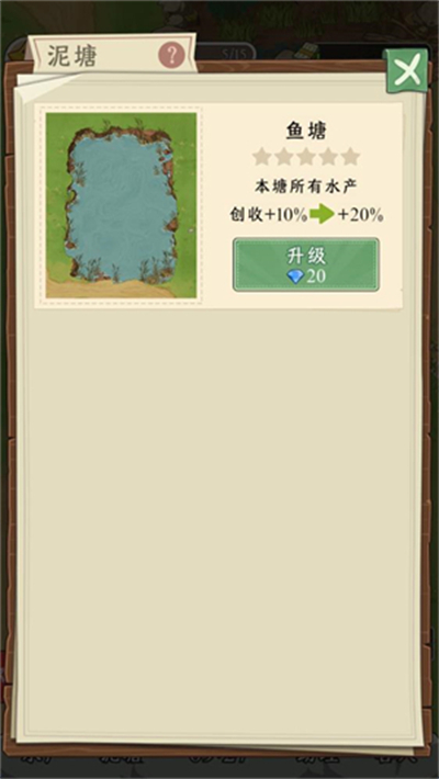 抓鱼大师