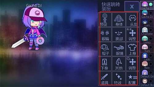 gacha club最新版