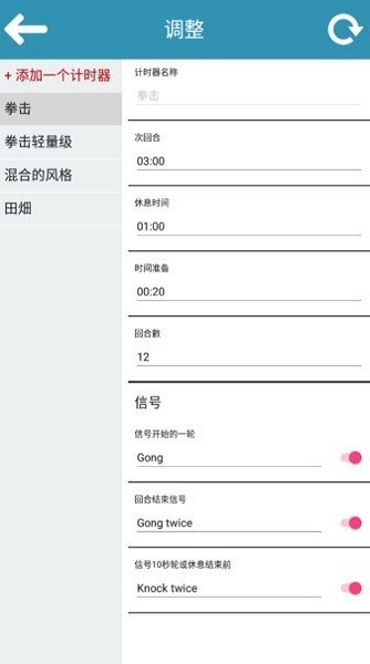 boxingtime软件android apk
