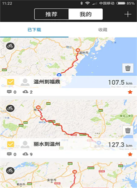 骑行者app下载v3.22.2