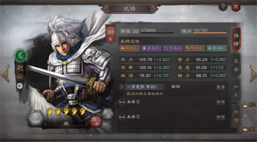 三国志战略版小米版