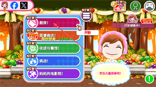料理妈妈来煮饭吧