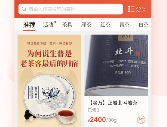 茶吉送
