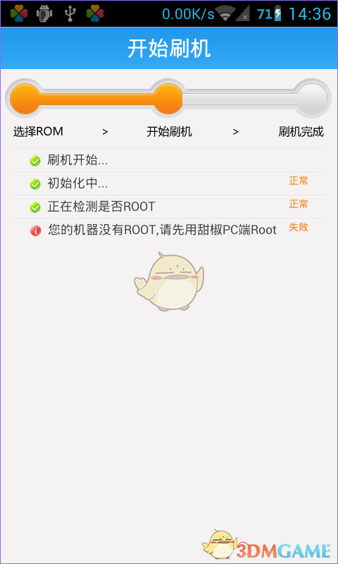 甜椒刷机助手官网