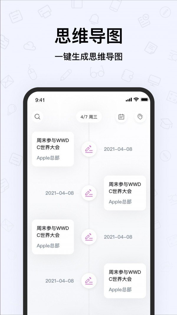 千本笔记正版