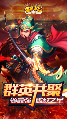 全民主公H5
