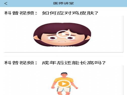 子午医生