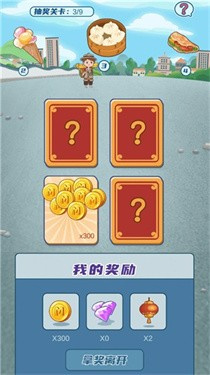 我的小吃街官方正版