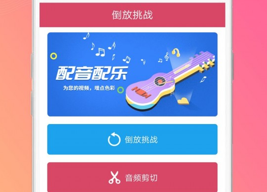 1613201703637106.png 语音倒放