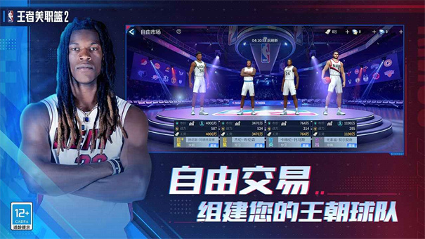 热血美职篮