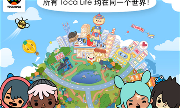 托卡生活世界完整版