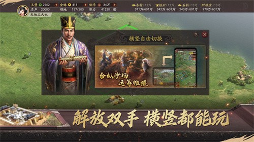 三国志战略版小米版