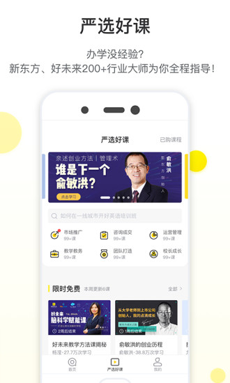 教育家社区