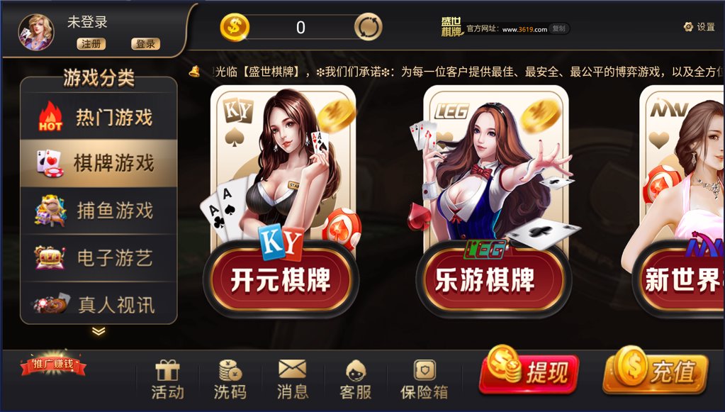 神殿棋牌OL安卓版下载地址