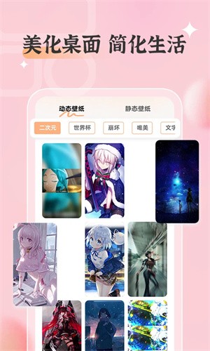 万能桌面小组件
