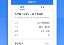智袖