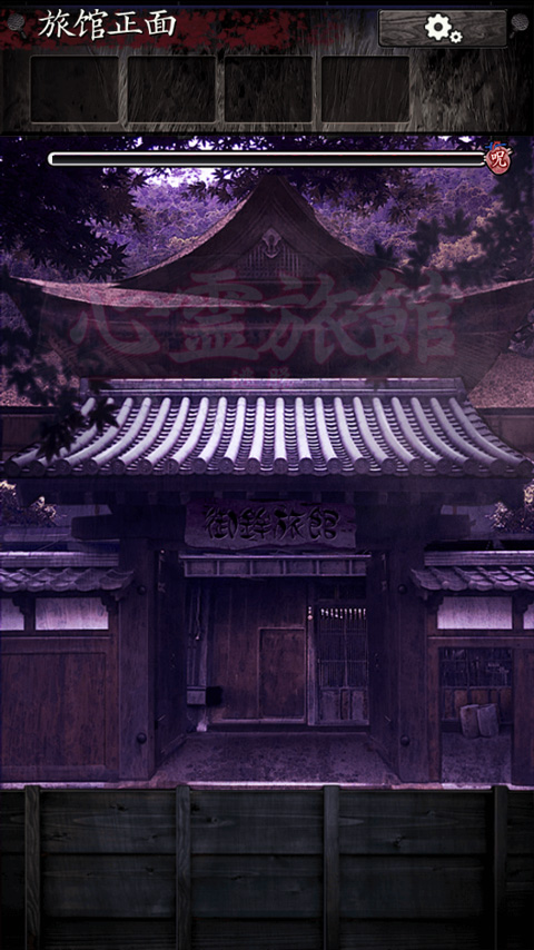 逃脱心灵旅馆汉化版