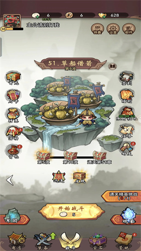 三国大作战
