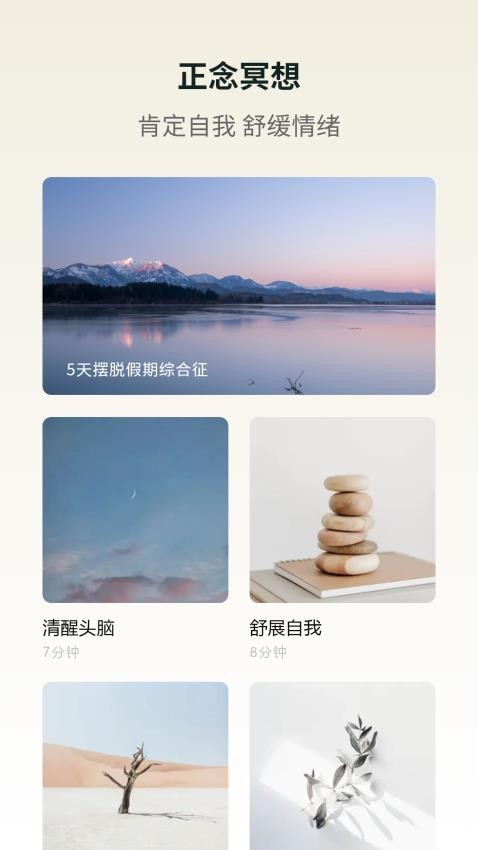 梵花田